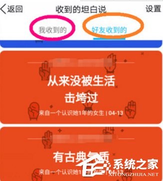 QQ坦白說(shuō)非你莫屬卡怎么使用 QQ坦白說(shuō)非你莫屬卡使用方法