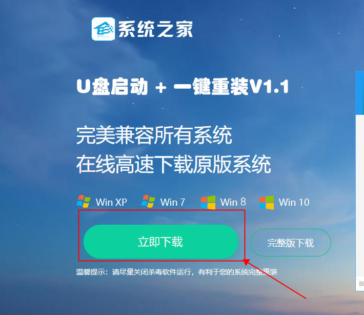 無光盤如何安裝Win7系統?無光盤安裝Win7系統方法
