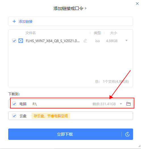 無光盤如何安裝Win7系統?無光盤安裝Win7系統方法