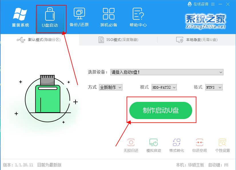無光盤如何安裝Win7系統?無光盤安裝Win7系統方法