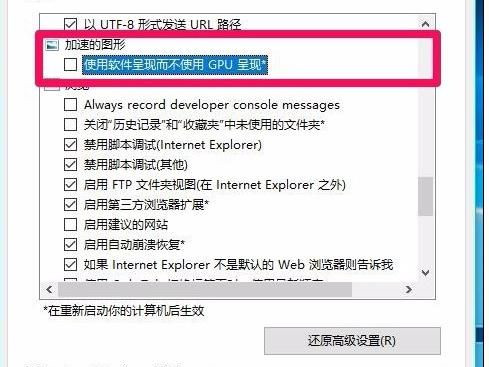 Win10系統如何開啟視頻硬件加速？