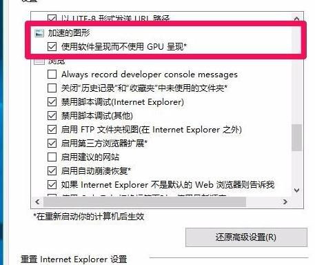 Win10系統如何開啟視頻硬件加速？