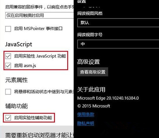 Win10系統(tǒng)Edge瀏覽器使用不流暢怎么解決?