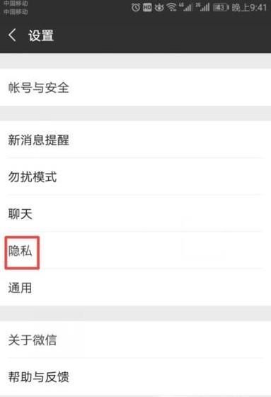 怎么設置只能查看微信朋友圈近三天的動態(tài)