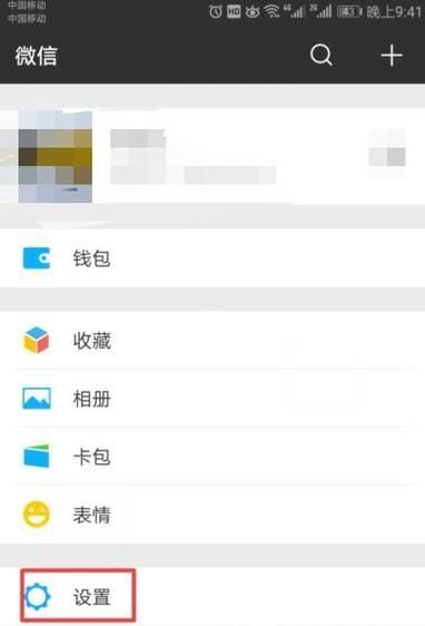 怎么設置只能查看微信朋友圈近三天的動態(tài)