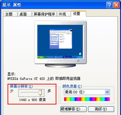 WinXP系統玩War3時不能全屏怎么辦?