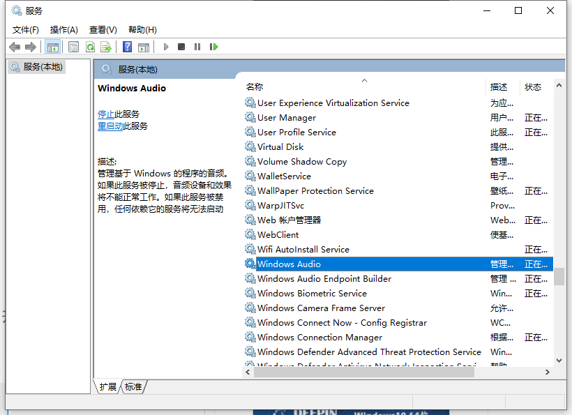 Win10專業版系統電腦找不到音頻設備怎么辦？