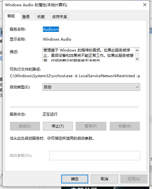 Win10專業版系統電腦找不到音頻設備怎么辦？