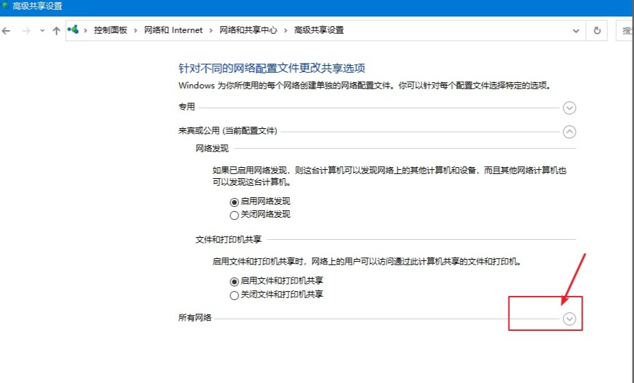 Win10專業版如何設置共享？