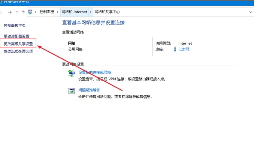 Win10專業版如何設置共享？