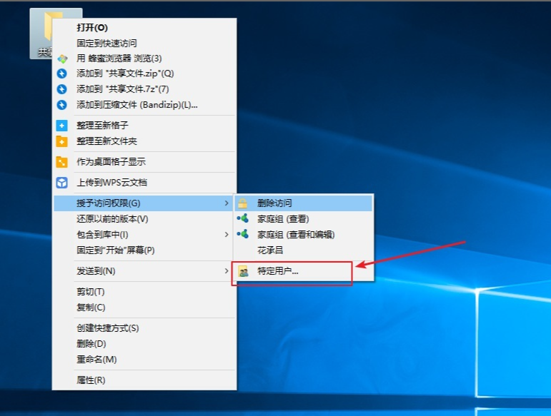 Win10專業版如何設置共享？