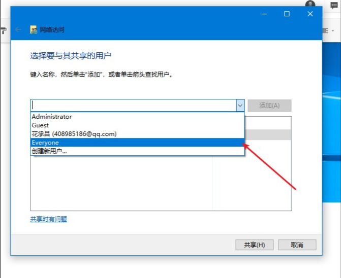 Win10專業版如何設置共享？