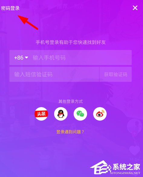 抖音如何找回賬號密碼 抖音賬號密碼找回教程