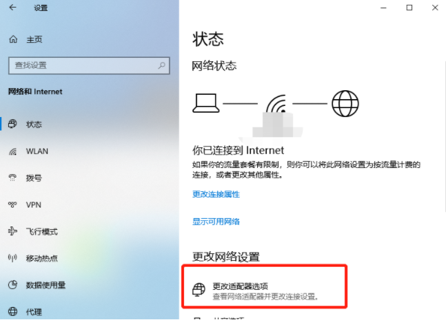 Win10專業(yè)版系統(tǒng)網(wǎng)頁打不開DNS配置錯誤怎么辦？
