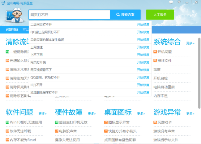 Win10專業(yè)版系統(tǒng)網(wǎng)頁打不開DNS配置錯誤怎么辦？