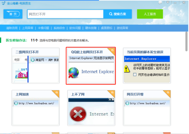 Win10專業(yè)版系統(tǒng)網(wǎng)頁打不開DNS配置錯誤怎么辦？