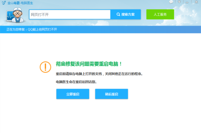 Win10專業(yè)版系統(tǒng)網(wǎng)頁打不開DNS配置錯誤怎么辦？