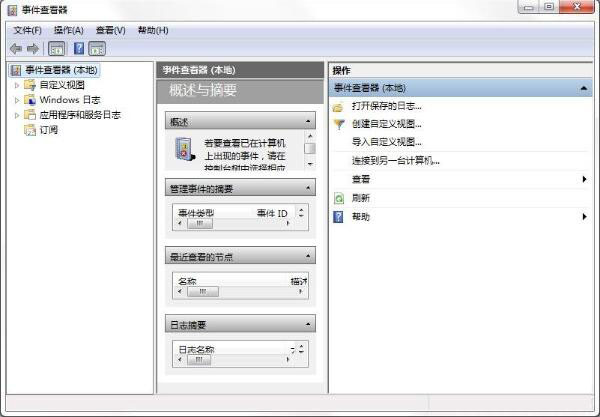 Win7怎么查找關(guān)機錯誤原因？Win7查找關(guān)機錯誤原因的方法分享