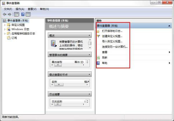 Win7怎么查找關(guān)機錯誤原因？Win7查找關(guān)機錯誤原因的方法分享