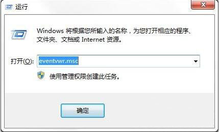 Win7怎么查找關(guān)機錯誤原因？Win7查找關(guān)機錯誤原因的方法分享