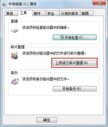 Win7提示Windows延緩寫入失敗怎么辦？