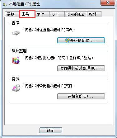 Win7提示Windows延緩寫入失敗怎么辦？