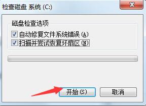 Win7提示Windows延緩寫入失敗怎么辦？