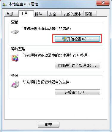 Win7提示Windows延緩寫入失敗怎么辦？