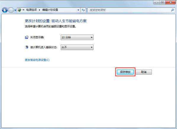 Win7鎖定計算機(jī)如何設(shè)置？Win7鎖定計算機(jī)設(shè)置方法分享