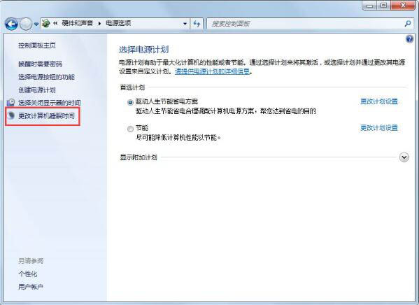 Win7鎖定計算機(jī)如何設(shè)置？Win7鎖定計算機(jī)設(shè)置方法分享