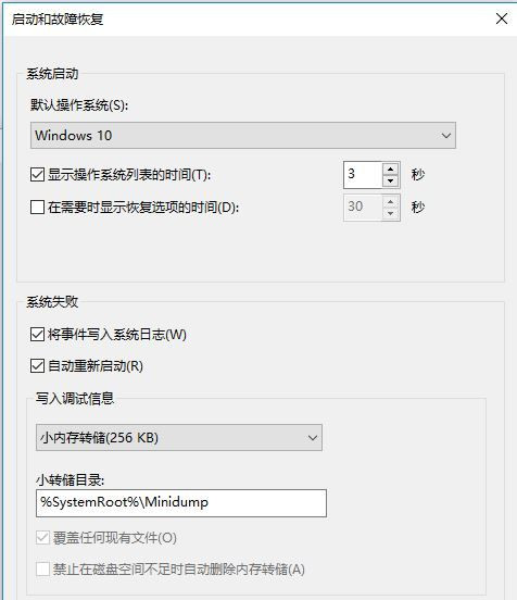 怎么打開DMP轉(zhuǎn)儲文件?Win10開啟藍(lán)屏故障信息收集的操作方法
