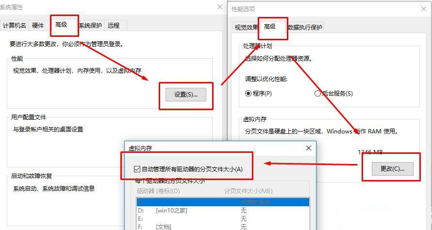 怎么打開DMP轉(zhuǎn)儲文件?Win10開啟藍(lán)屏故障信息收集的操作方法