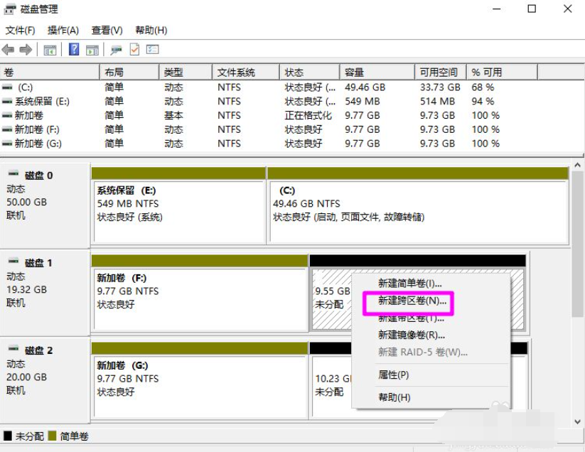 Win10磁盤新建跨區(qū)卷灰色怎么回事?如何新建跨區(qū)卷?
