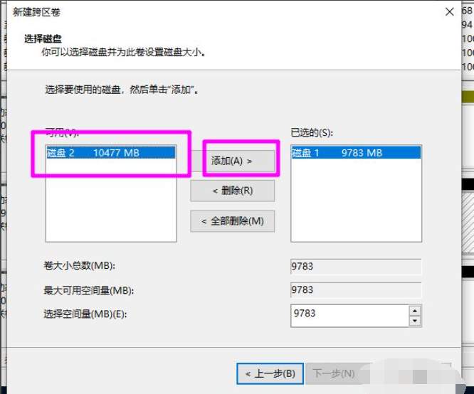 Win10磁盤新建跨區(qū)卷灰色怎么回事?如何新建跨區(qū)卷?