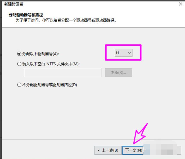 Win10磁盤新建跨區(qū)卷灰色怎么回事?如何新建跨區(qū)卷?