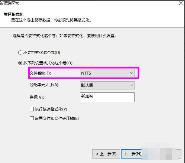 Win10磁盤新建跨區(qū)卷灰色怎么回事?如何新建跨區(qū)卷?