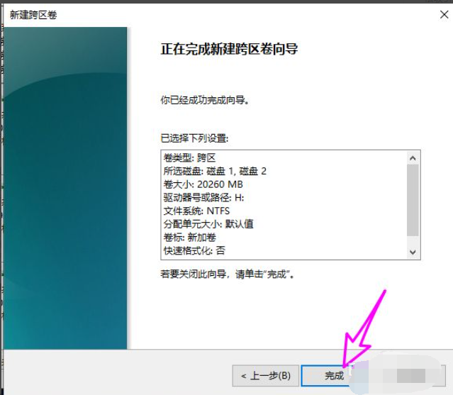 Win10磁盤新建跨區(qū)卷灰色怎么回事?如何新建跨區(qū)卷?