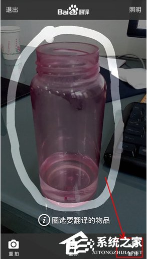 百度翻譯APP多種翻譯模式的具體使用方法