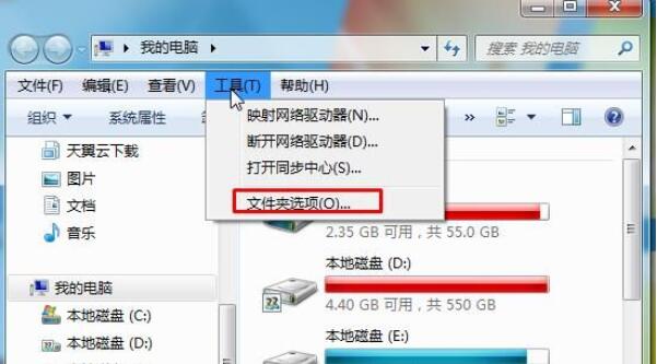 Win7旗艦版怎么修改文件類型?