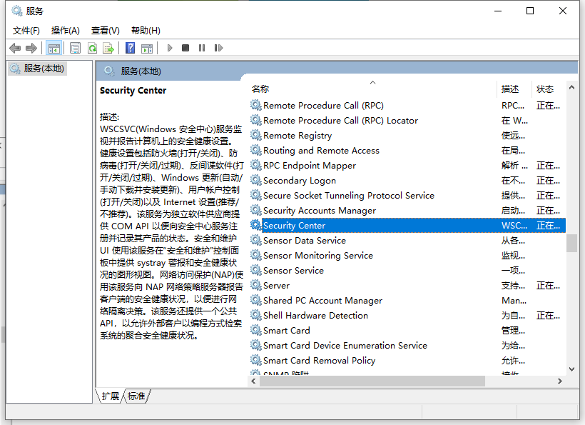 Win10的windows安全中心怎么關閉？安全中心關閉的方法