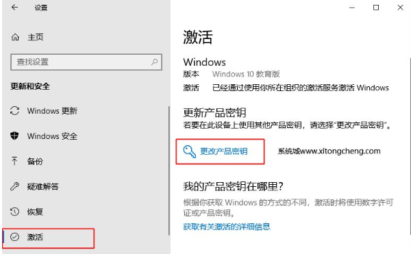 Win10教育版改成Win10專業(yè)版怎么操作？