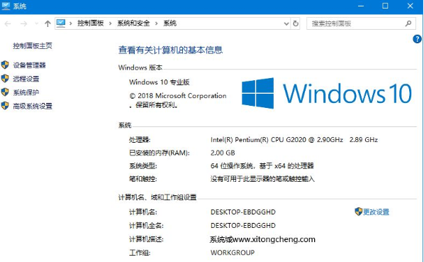 Win10教育版改成Win10專業(yè)版怎么操作？