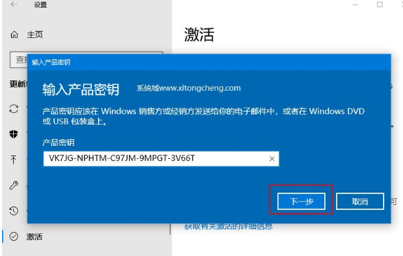 Win10教育版改成Win10專業(yè)版怎么操作？