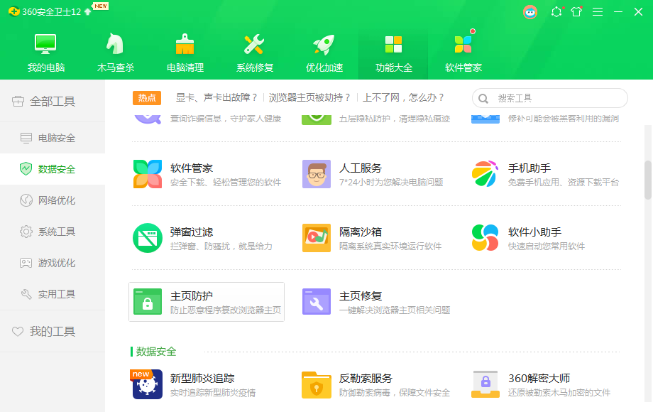 Win10為什么IE瀏覽器打開的是搜狗網址?IE打開的是搜狗網址的解決方法