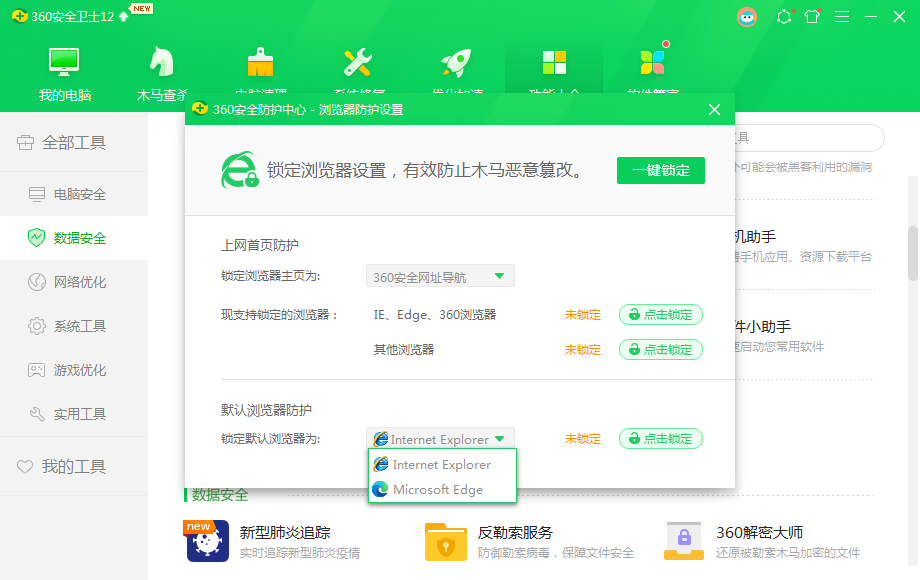 Win10為什么IE瀏覽器打開的是搜狗網址?IE打開的是搜狗網址的解決方法