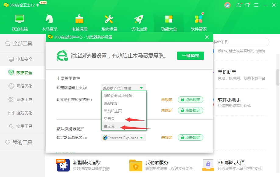 Win10為什么IE瀏覽器打開的是搜狗網址?IE打開的是搜狗網址的解決方法