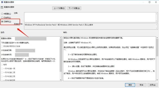 Win10自動更新關閉了過幾天又自動開啟了怎么辦？