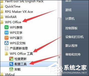 WPS怎么提高啟動(dòng)速度 WPS提高啟動(dòng)速度教程