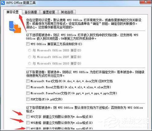 WPS怎么提高啟動(dòng)速度 WPS提高啟動(dòng)速度教程