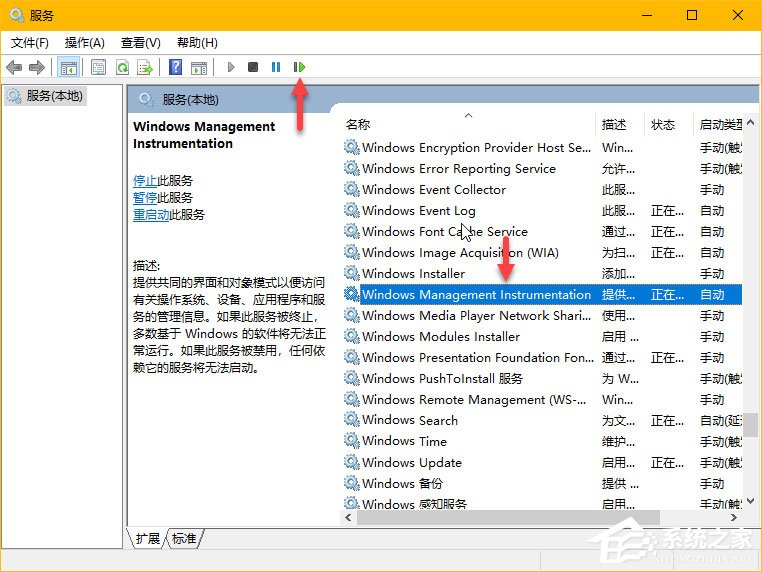 Win10中WmiPrvSE.exe是什么進(jìn)程？WMI Provider Host占用很高CPU怎么辦？